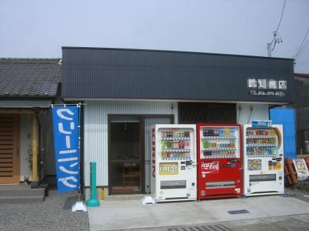 店舗のリフォーム【やねきハウスのリフォーム】（リフォーム後）