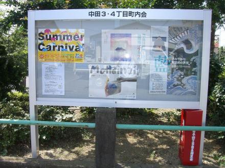 町内会掲示板の取替工事【やねきハウスのリフォーム】（リフォーム後）