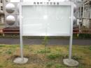 町内会掲示板の取替工事（リフォーム後）