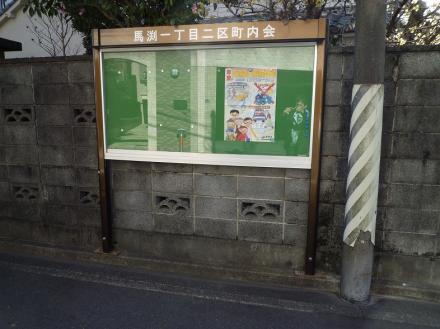 町内会掲示板移設工事【やねきハウスのリフォーム】（リフォーム前）