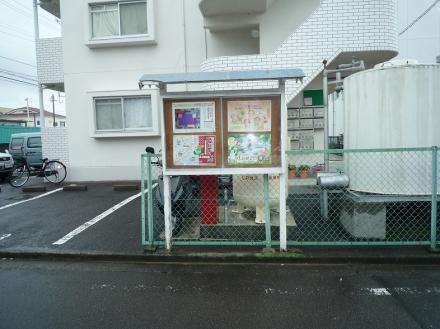 町内会掲示板の取替工事【やねきハウスのリフォーム】（リフォーム前）