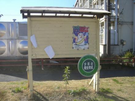 町内会掲示板の取替工事【やねきハウスのリフォーム】（リフォーム前）